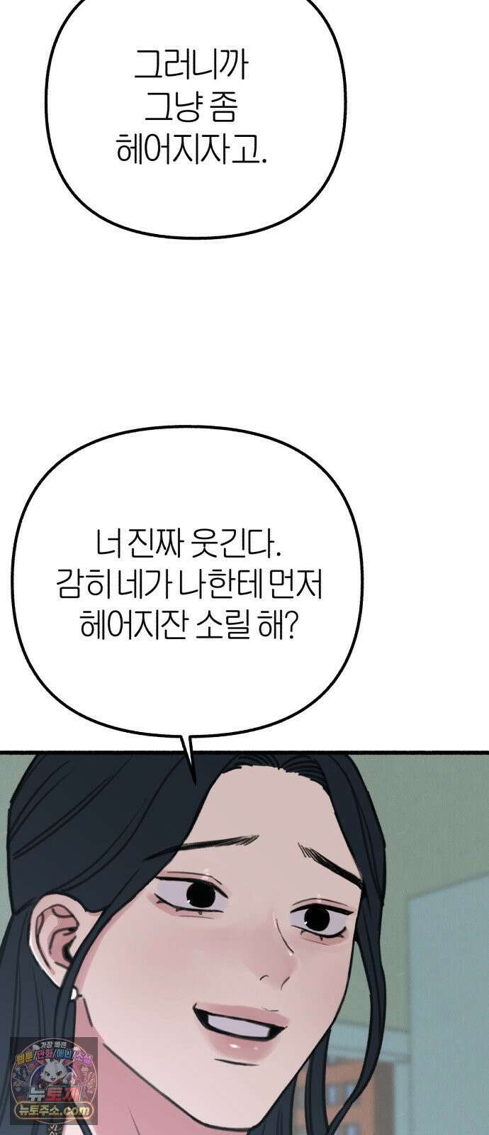 분신 15 울부짖으며 24