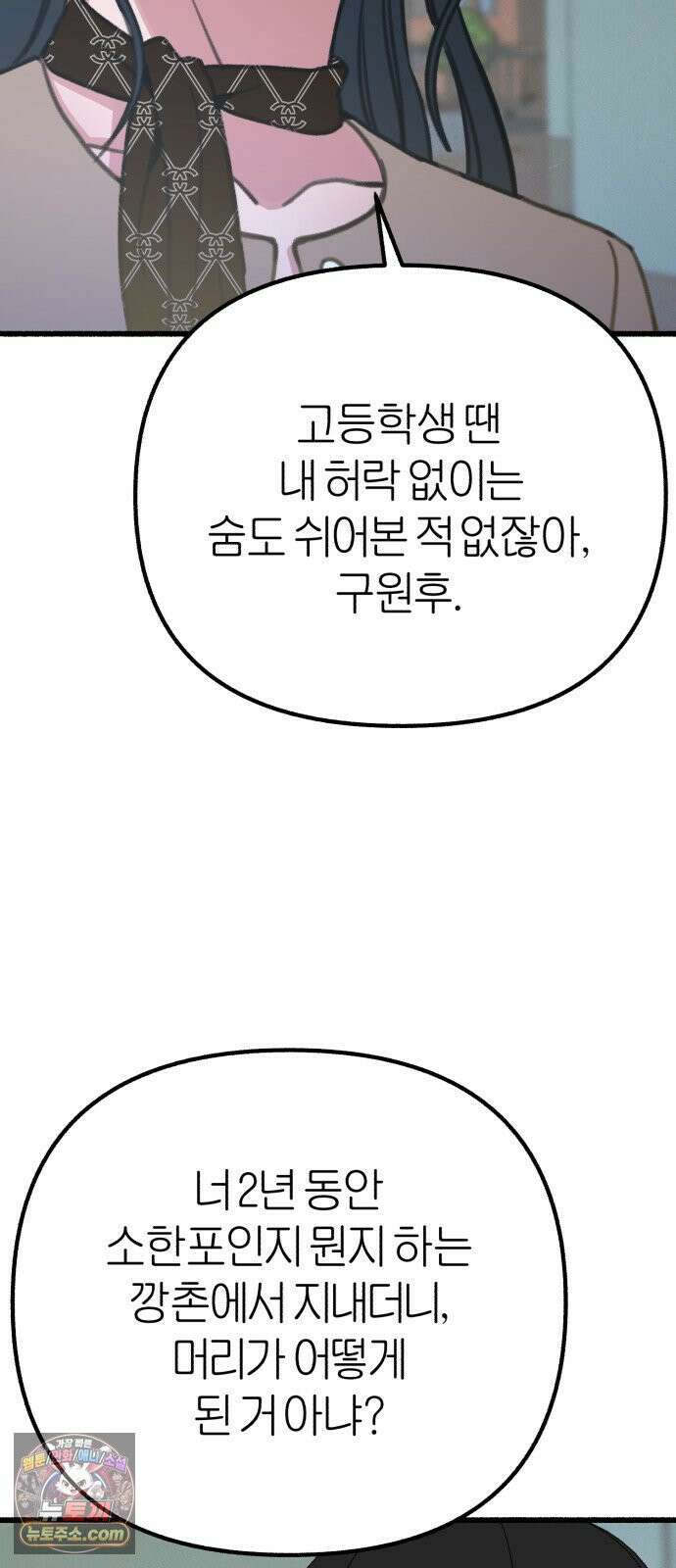 분신 15 울부짖으며 25