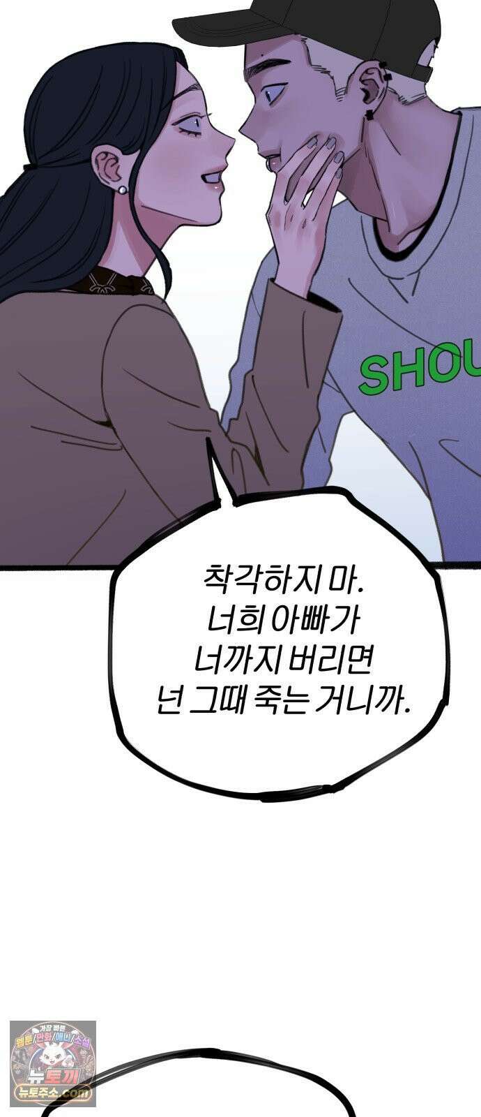 분신 15 울부짖으며 28
