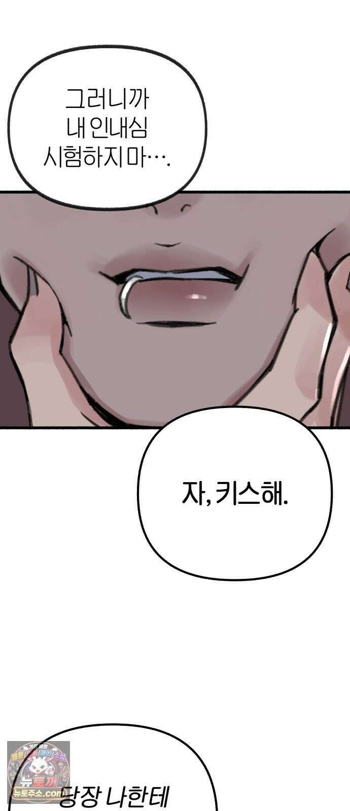 분신 15 울부짖으며 30