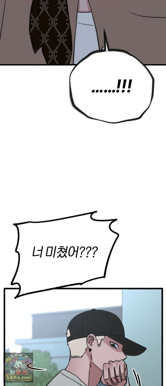 분신 15 울부짖으며 34