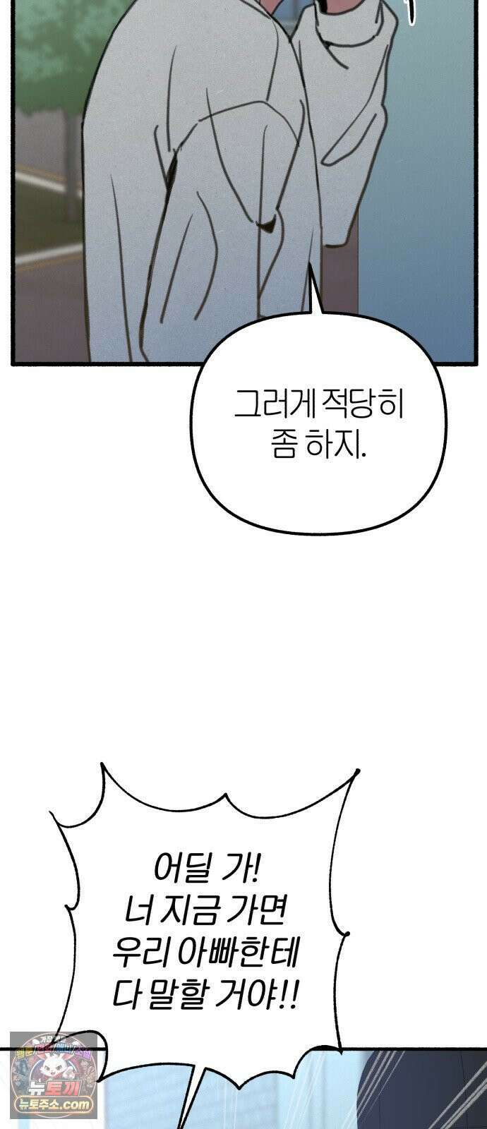 분신 15 울부짖으며 35