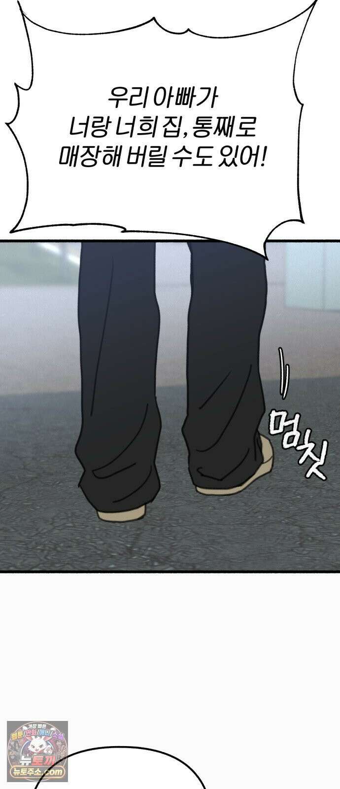 분신 15 울부짖으며 37