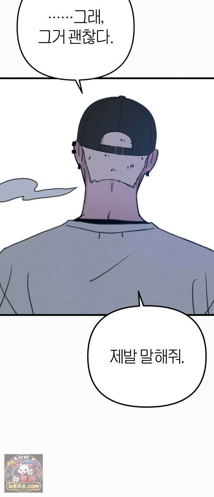 분신 15 울부짖으며 38