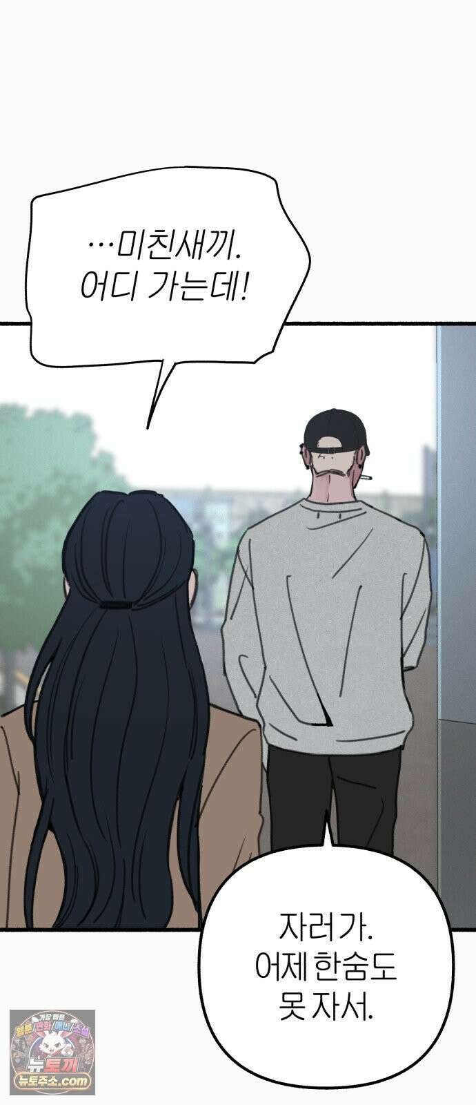 분신 15 울부짖으며 40