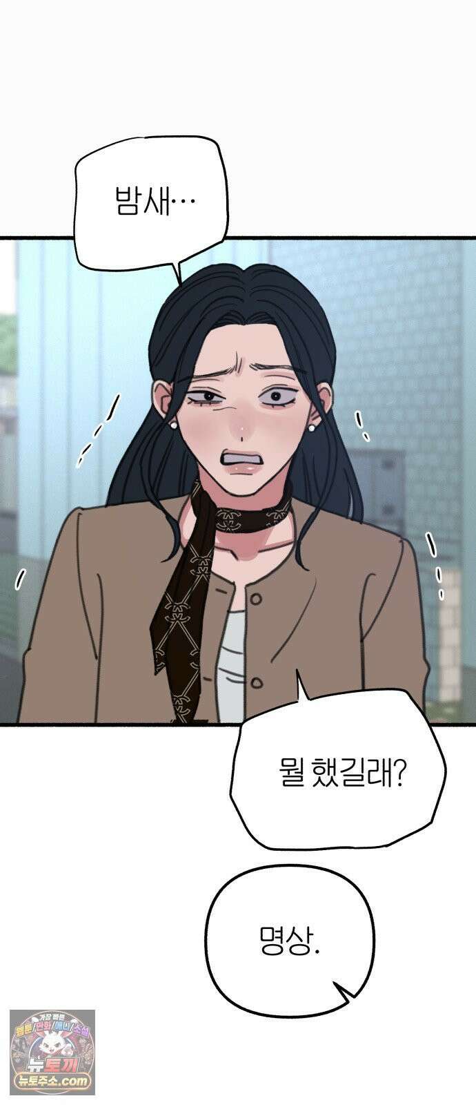 분신 15 울부짖으며 41