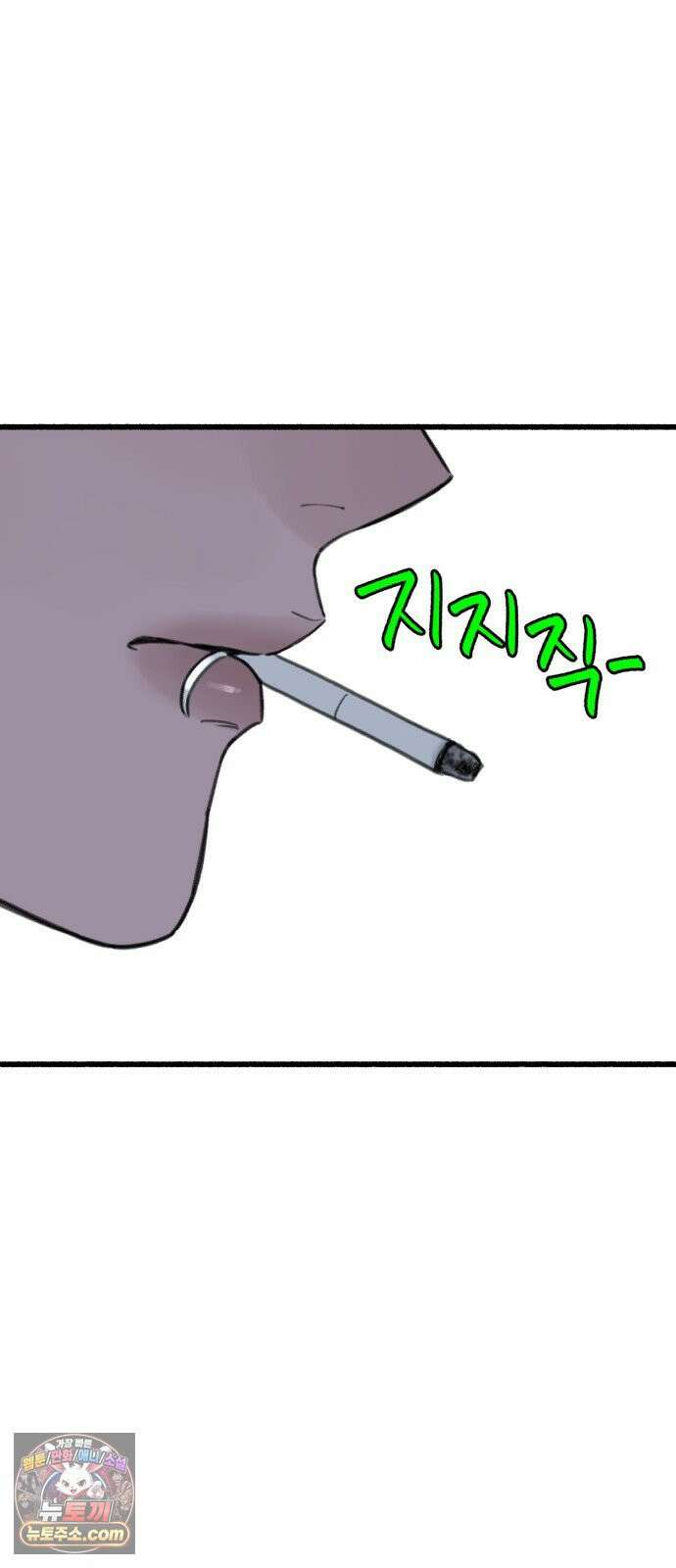 분신 15 울부짖으며 44