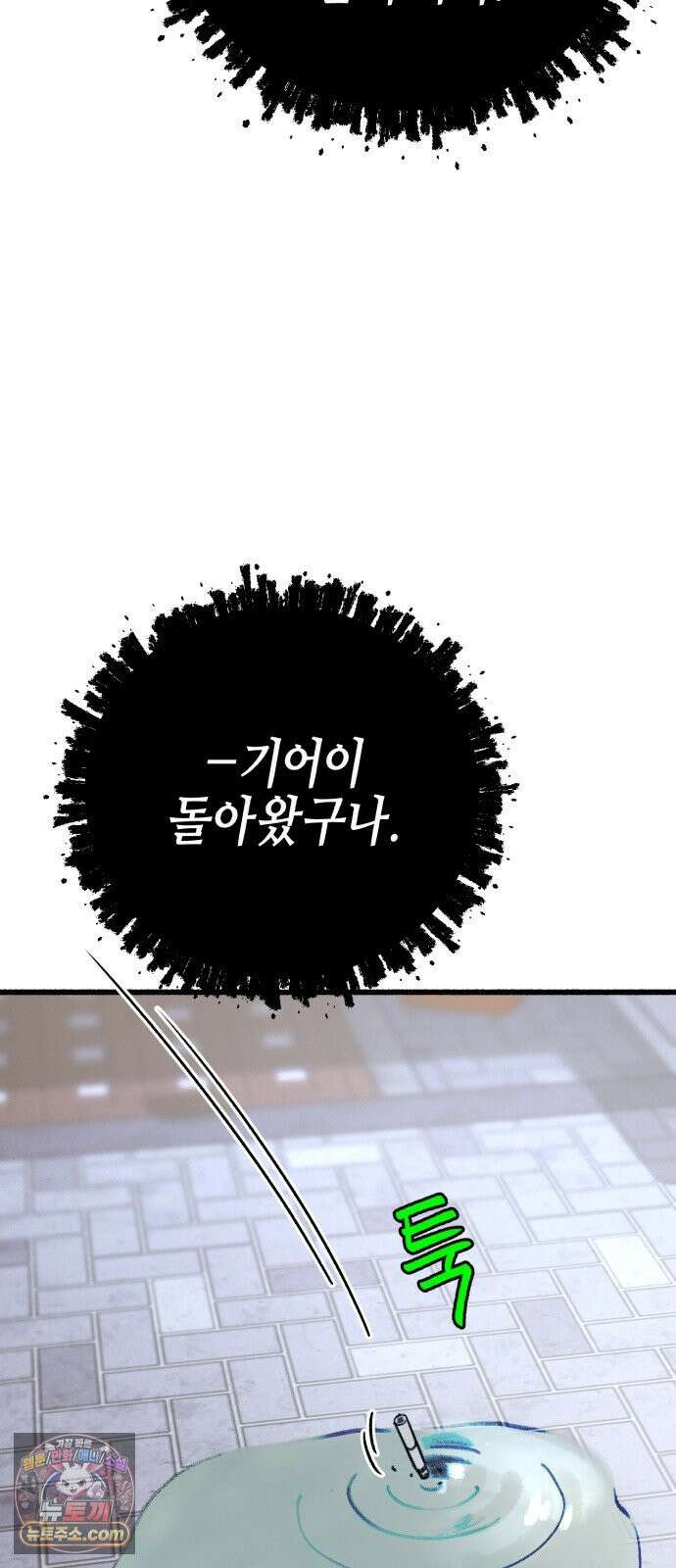 분신 15 울부짖으며 46