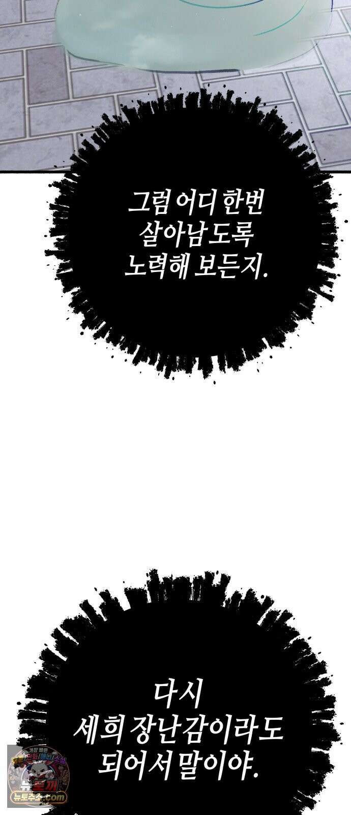 분신 15 울부짖으며 47