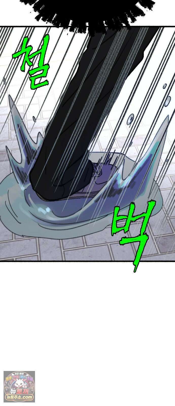 분신 15 울부짖으며 48