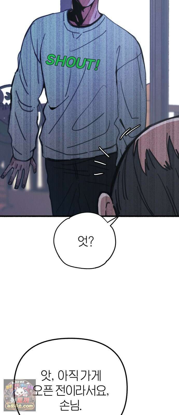 분신 15 울부짖으며 51