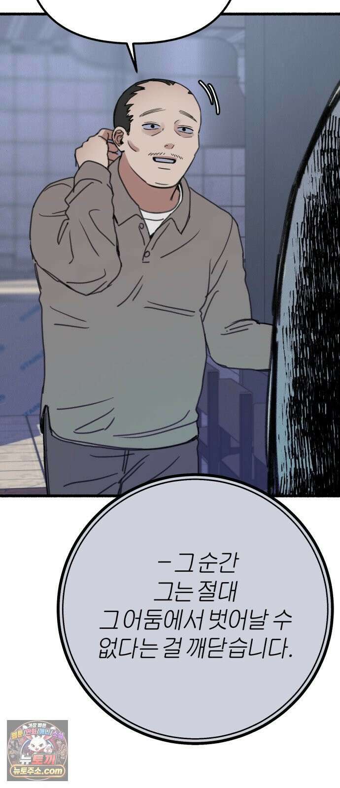 분신 15 울부짖으며 52