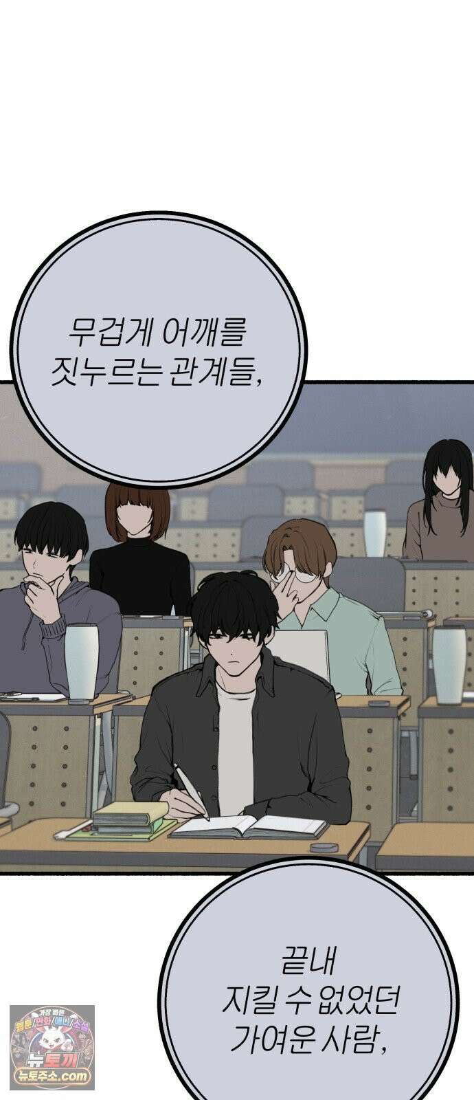 분신 15 울부짖으며 53