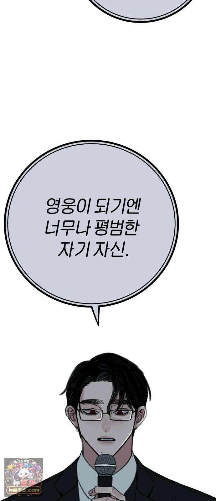 분신 15 울부짖으며 54