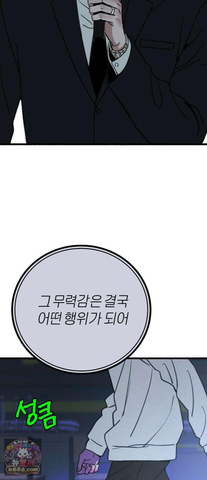 분신 15 울부짖으며 55