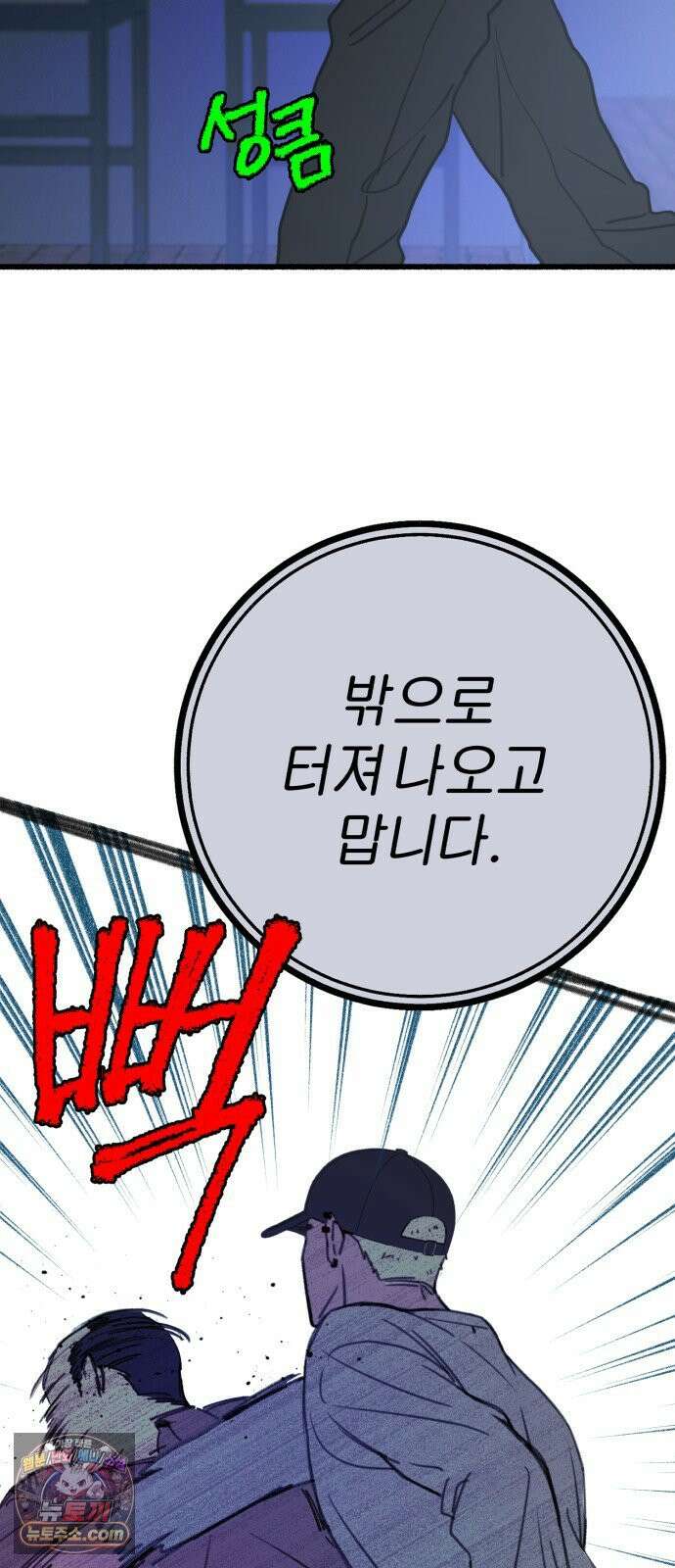 분신 15 울부짖으며 56
