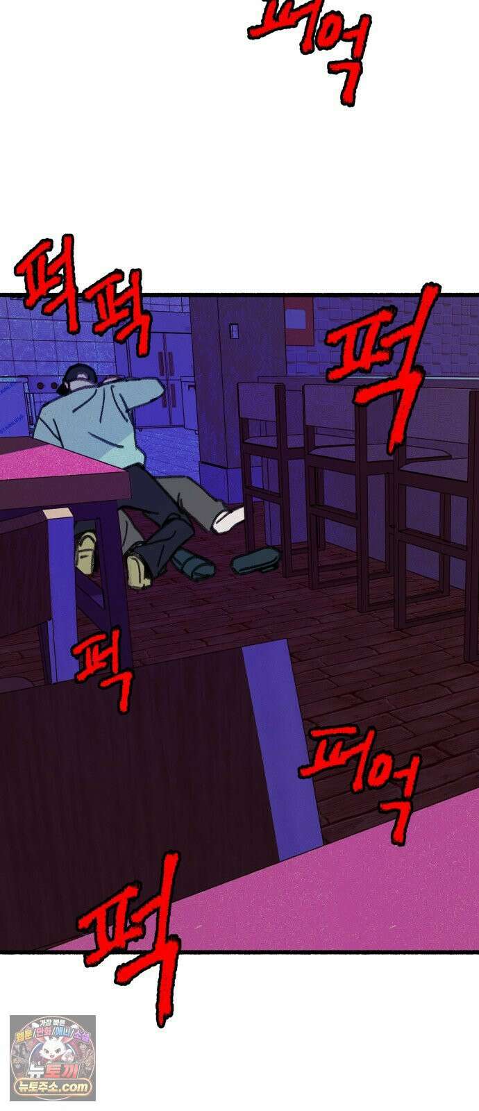 분신 15 울부짖으며 58