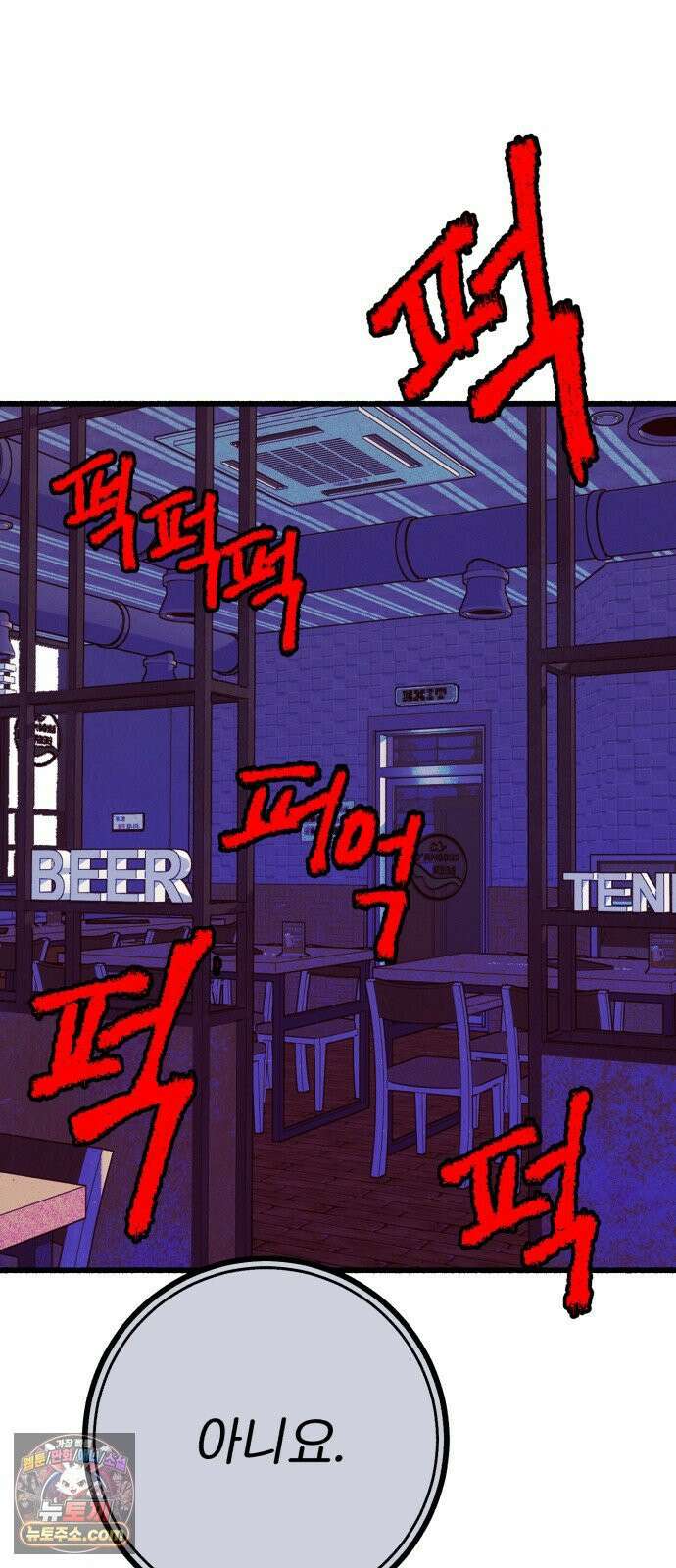 분신 15 울부짖으며 59