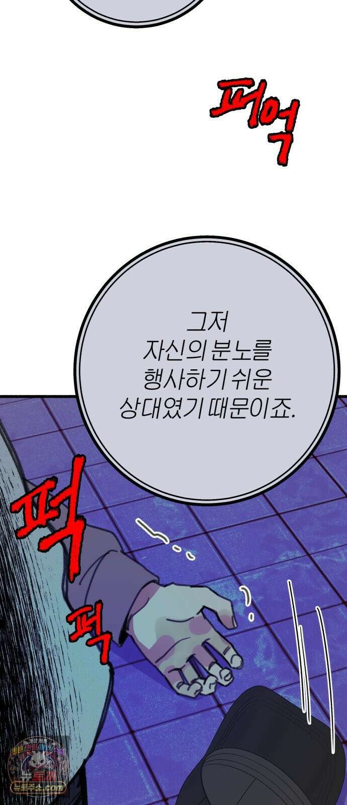 분신 15 울부짖으며 60