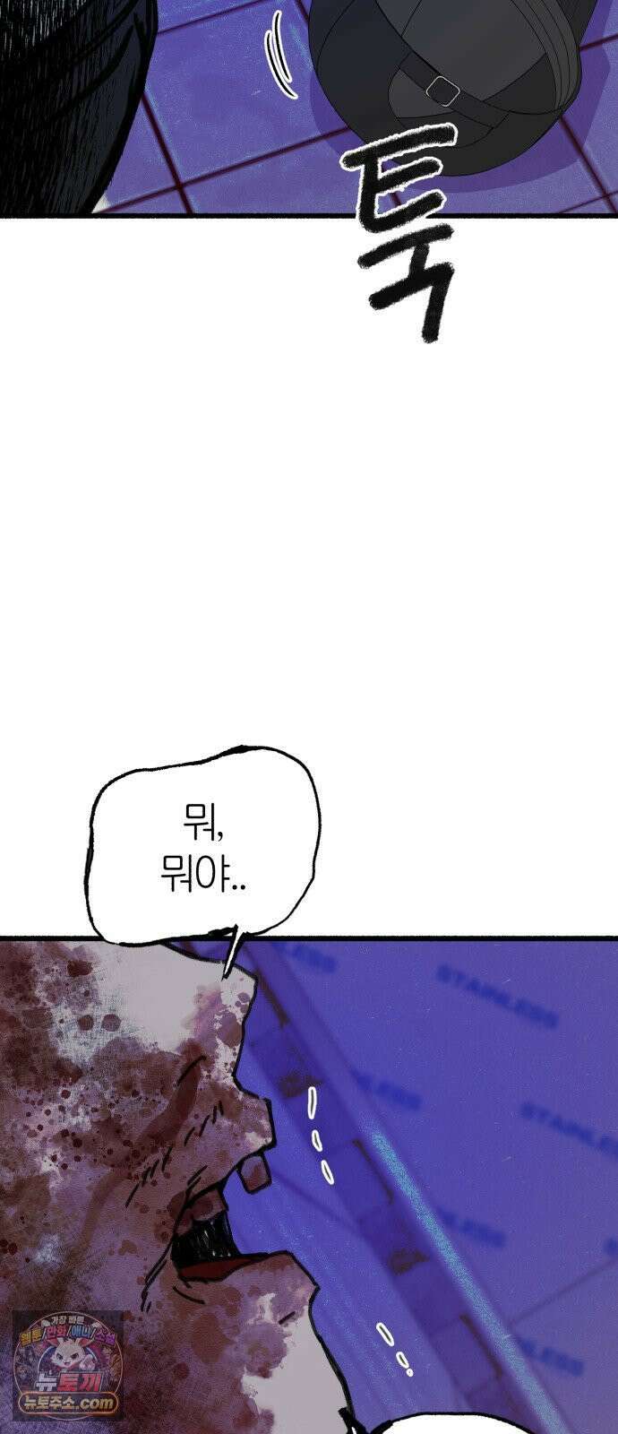 분신 15 울부짖으며 61