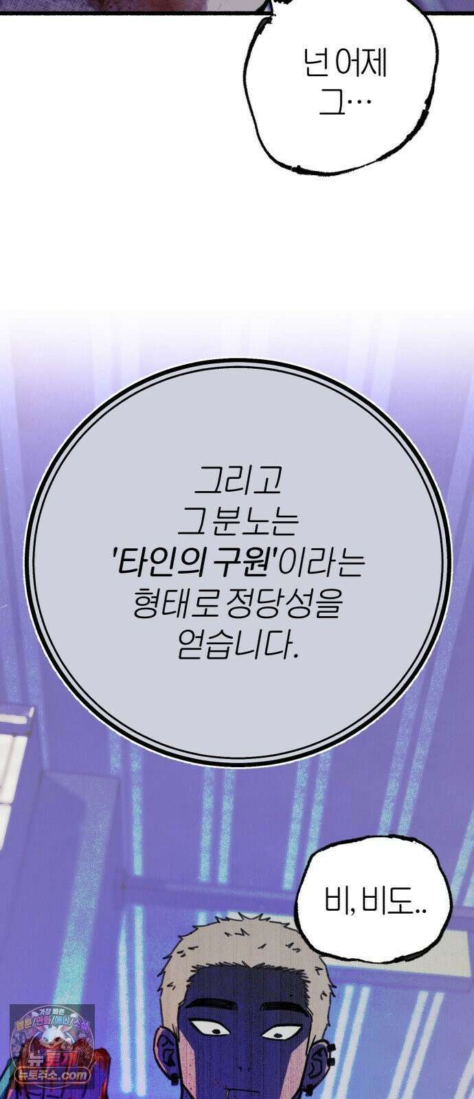 분신 15 울부짖으며 62