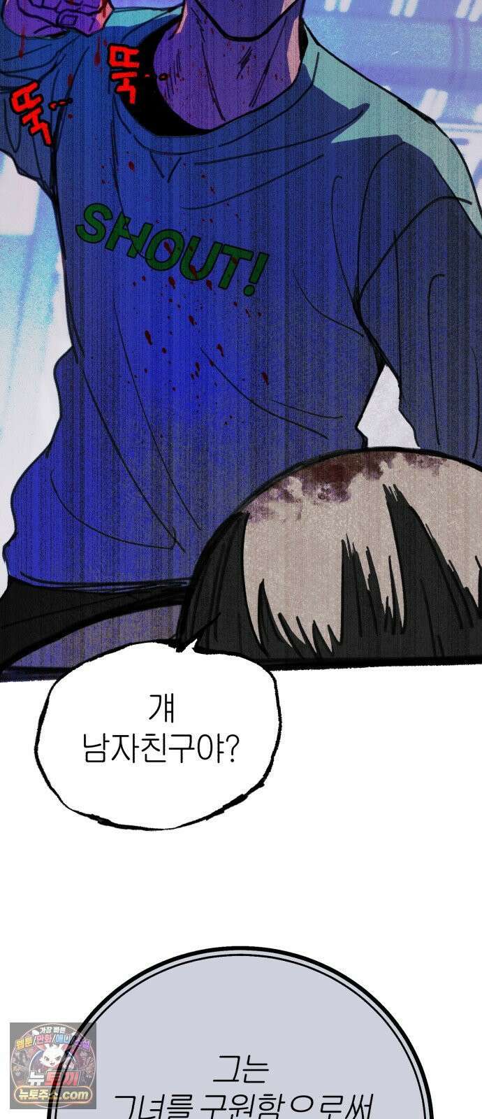 분신 15 울부짖으며 63