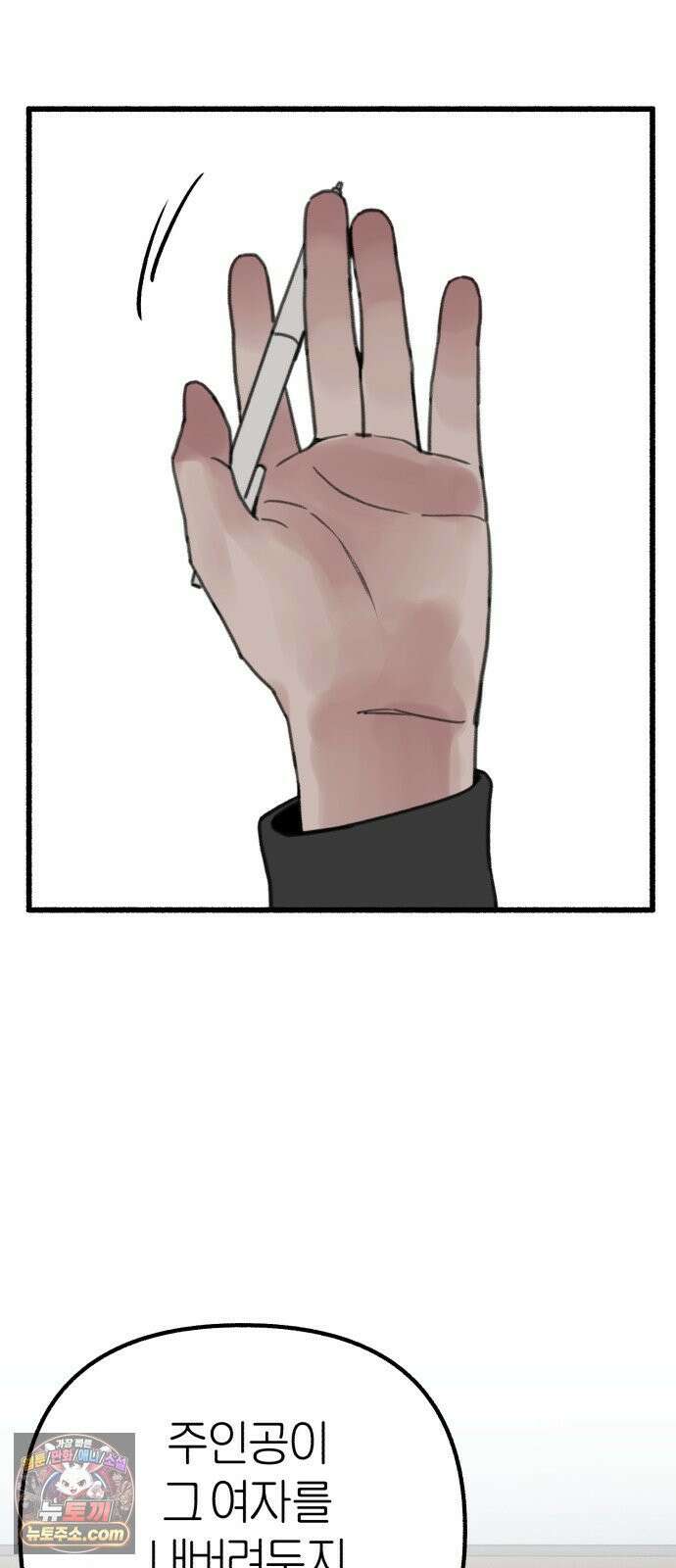 분신 15 울부짖으며 67