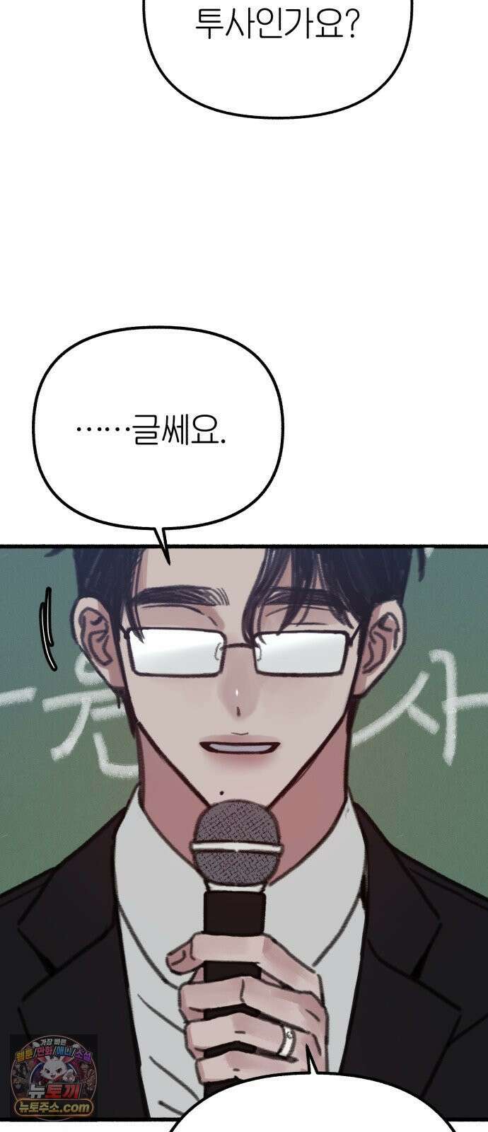 분신 15 울부짖으며 69