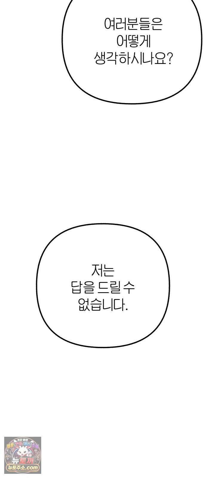 분신 15 울부짖으며 70