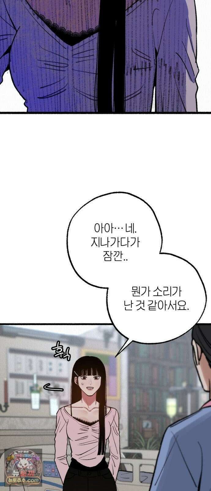분신 25 닿을 수 없는 5