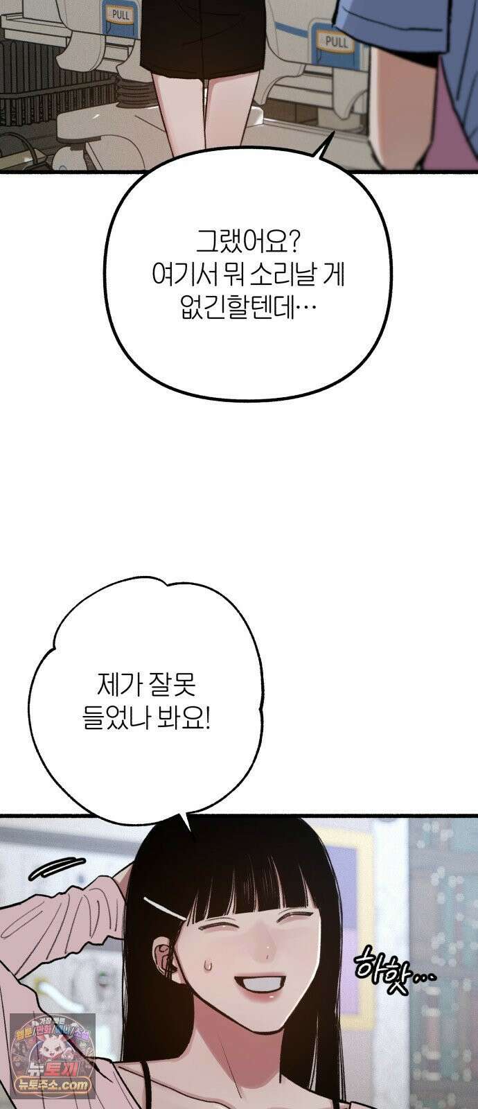 분신 25 닿을 수 없는 6