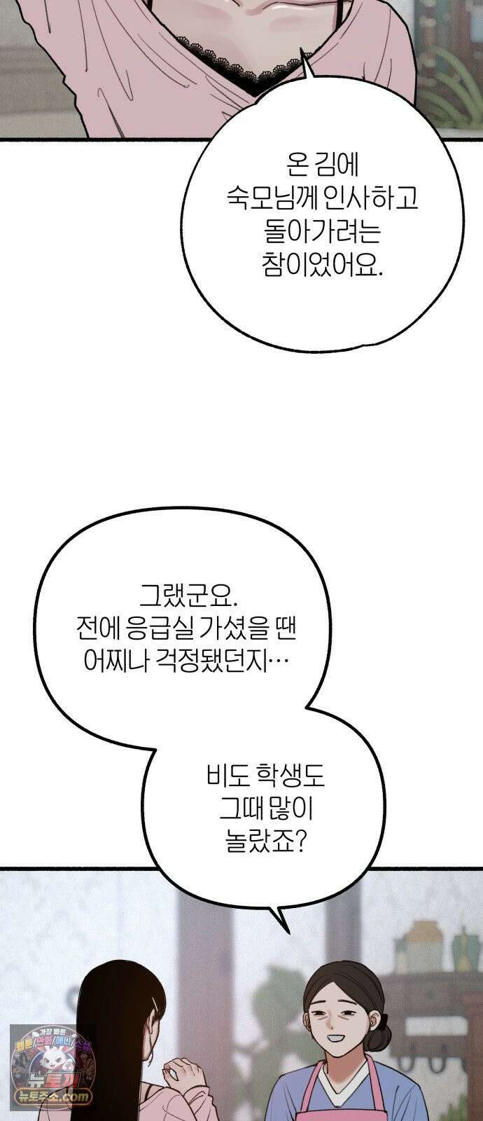 분신 25 닿을 수 없는 7