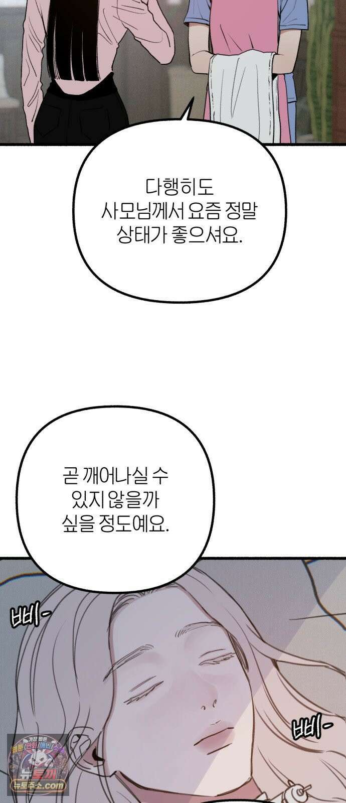 분신 25 닿을 수 없는 8