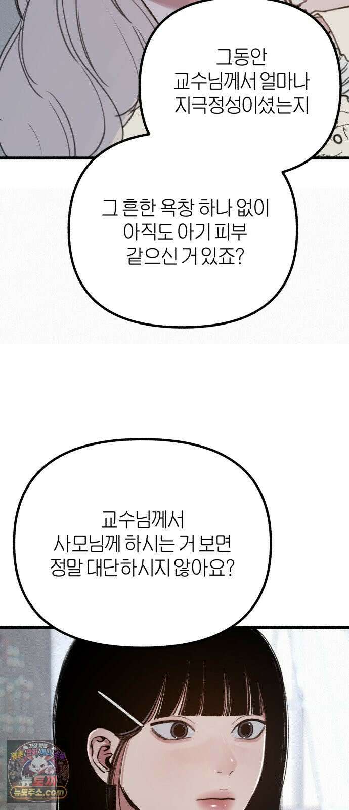 분신 25 닿을 수 없는 9
