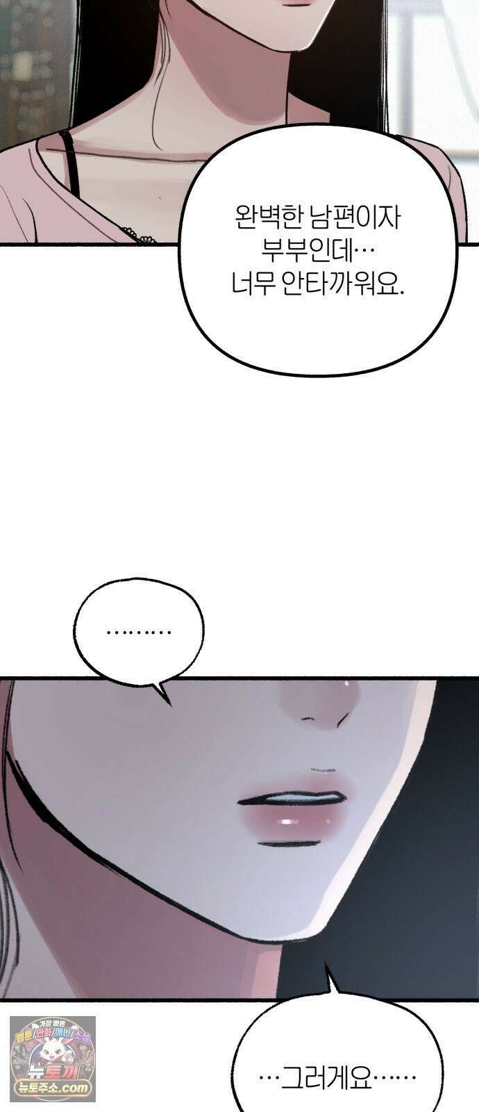 분신 25 닿을 수 없는 10