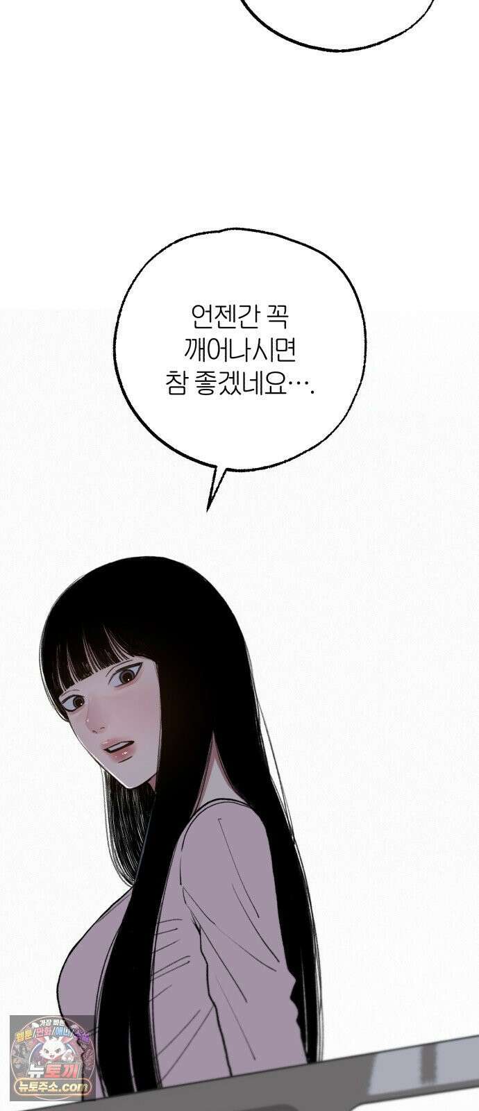분신 25 닿을 수 없는 11