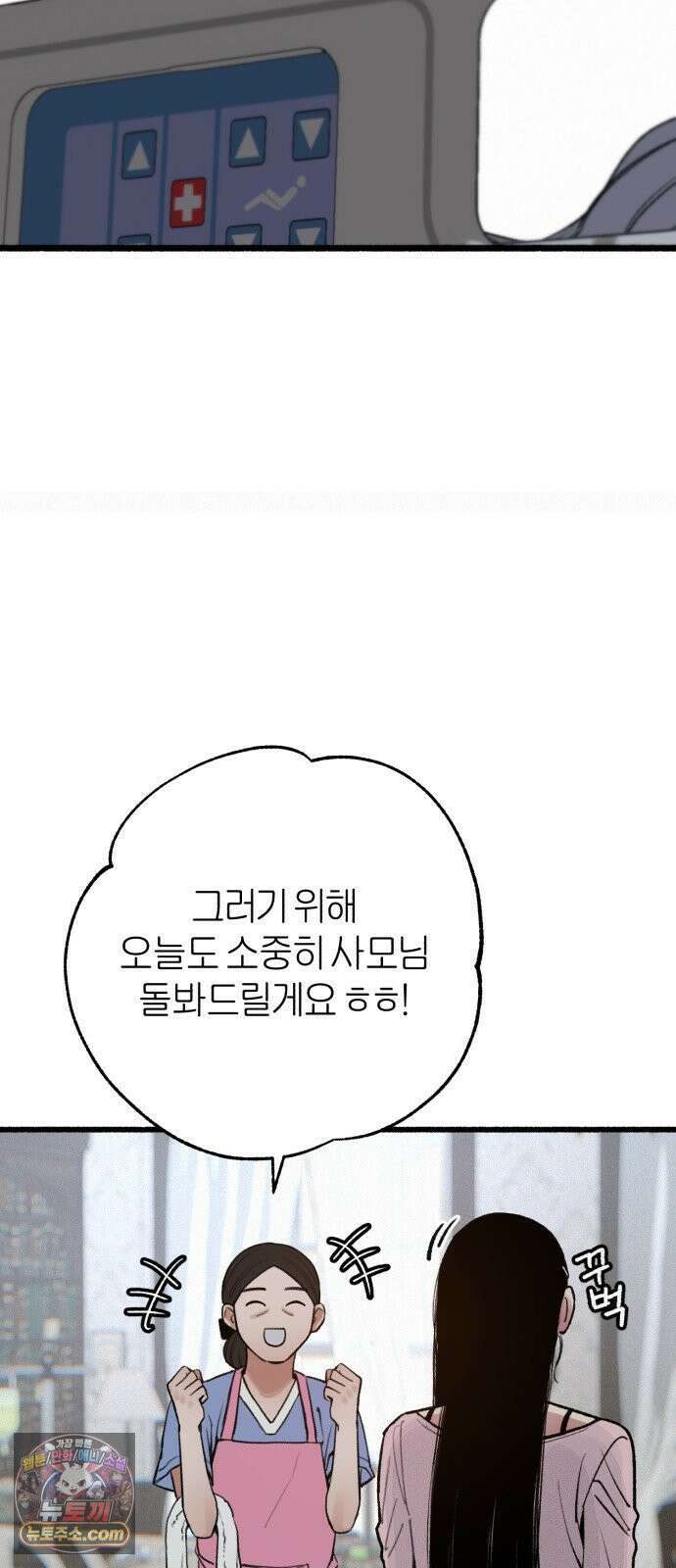 분신 25 닿을 수 없는 12