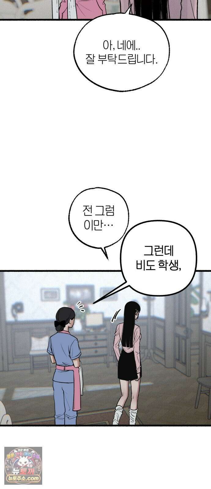 분신 25 닿을 수 없는 13