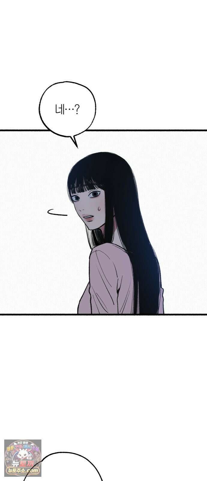 분신 25 닿을 수 없는 14