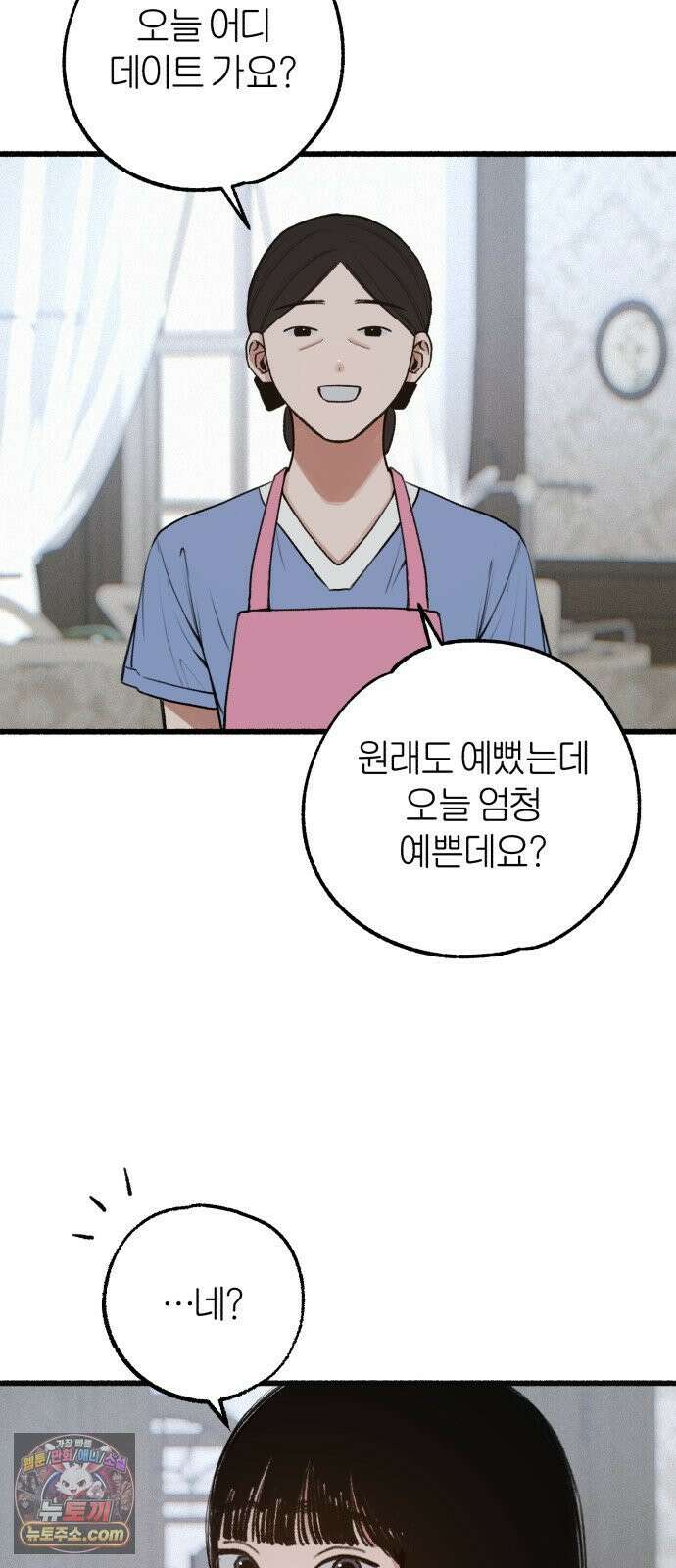 분신 25 닿을 수 없는 15