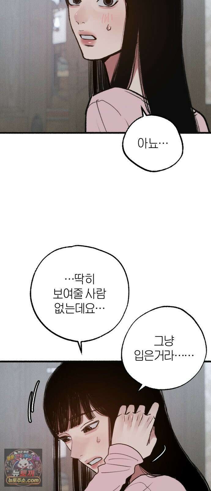 분신 25 닿을 수 없는 16