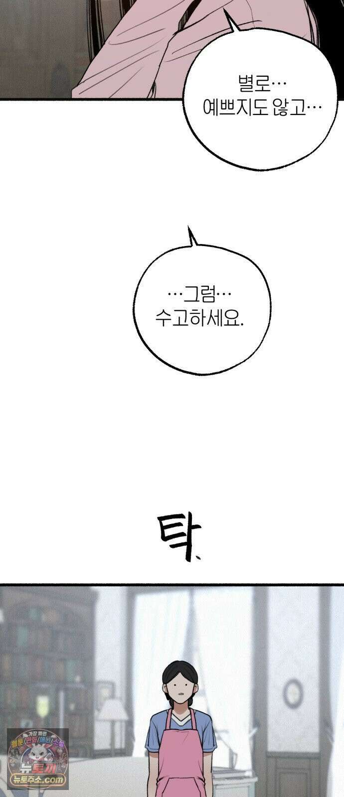 분신 25 닿을 수 없는 17