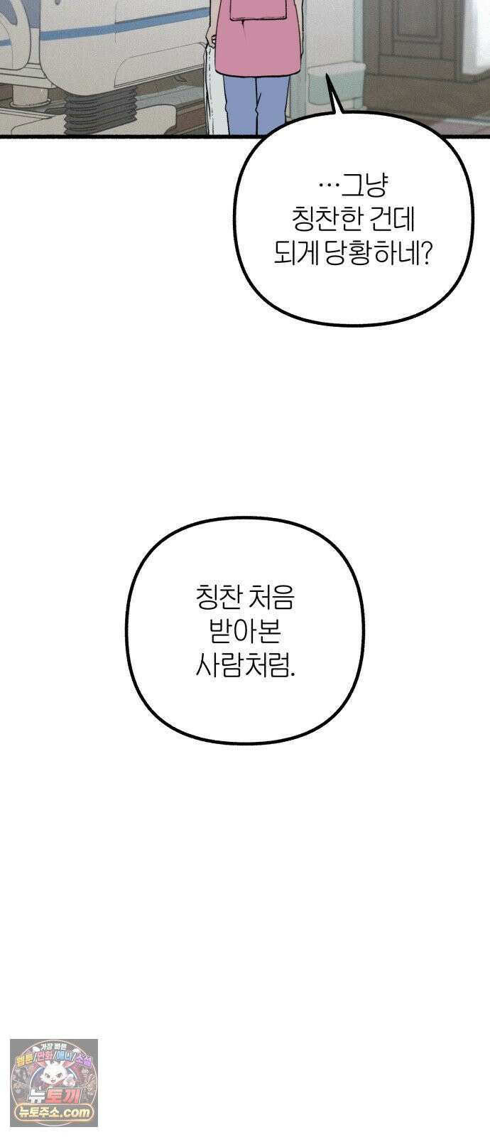 분신 25 닿을 수 없는 18