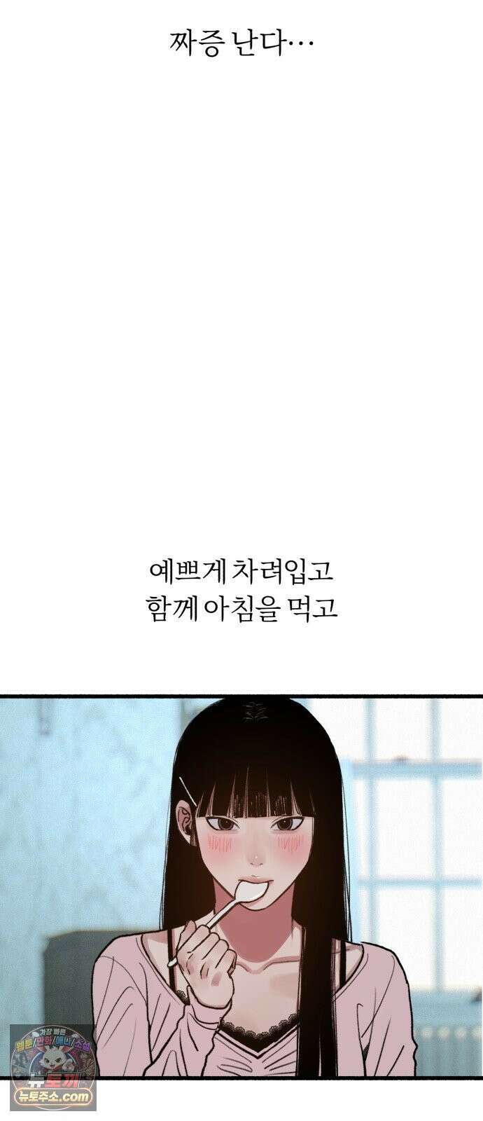분신 25 닿을 수 없는 21
