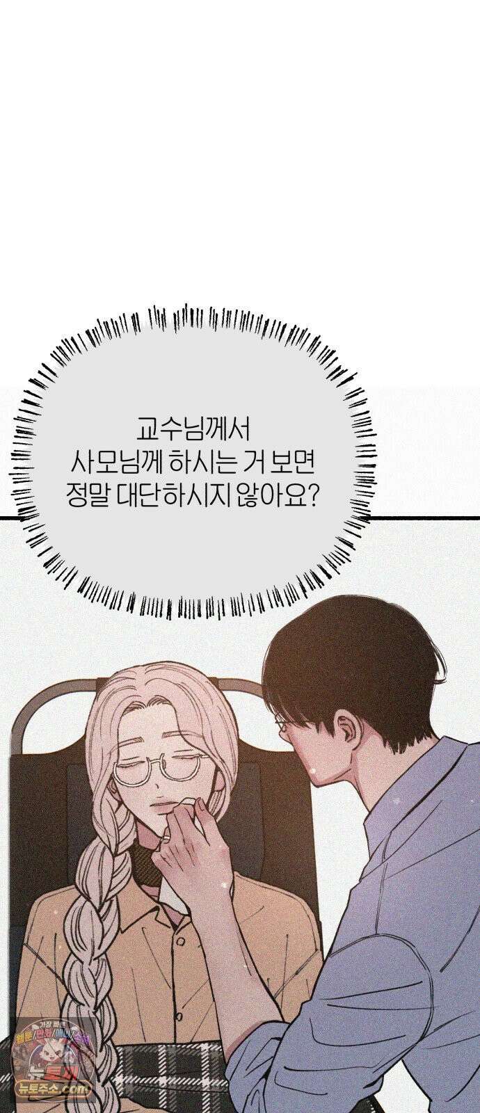 분신 25 닿을 수 없는 23