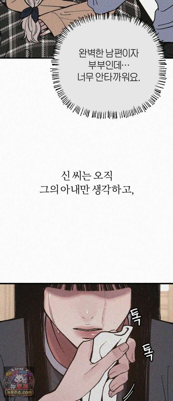 분신 25 닿을 수 없는 24