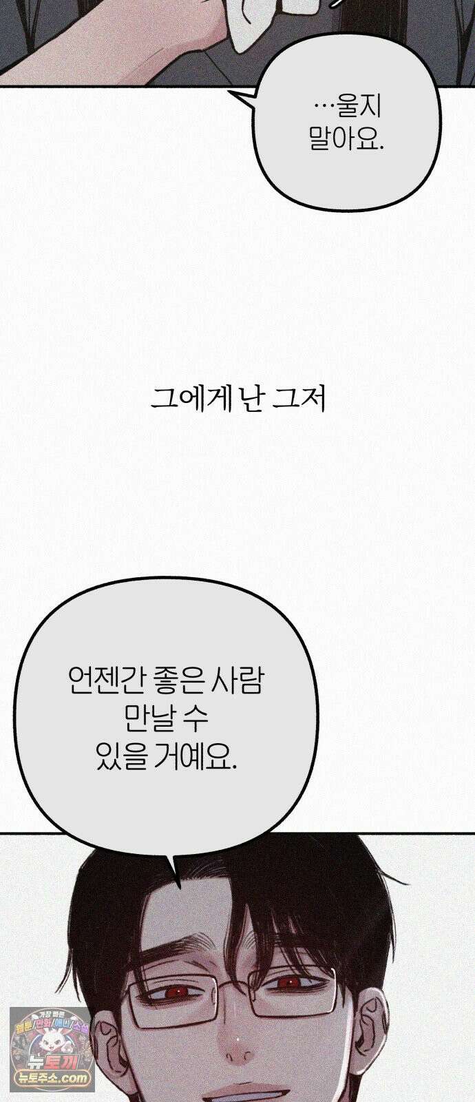 분신 25 닿을 수 없는 25