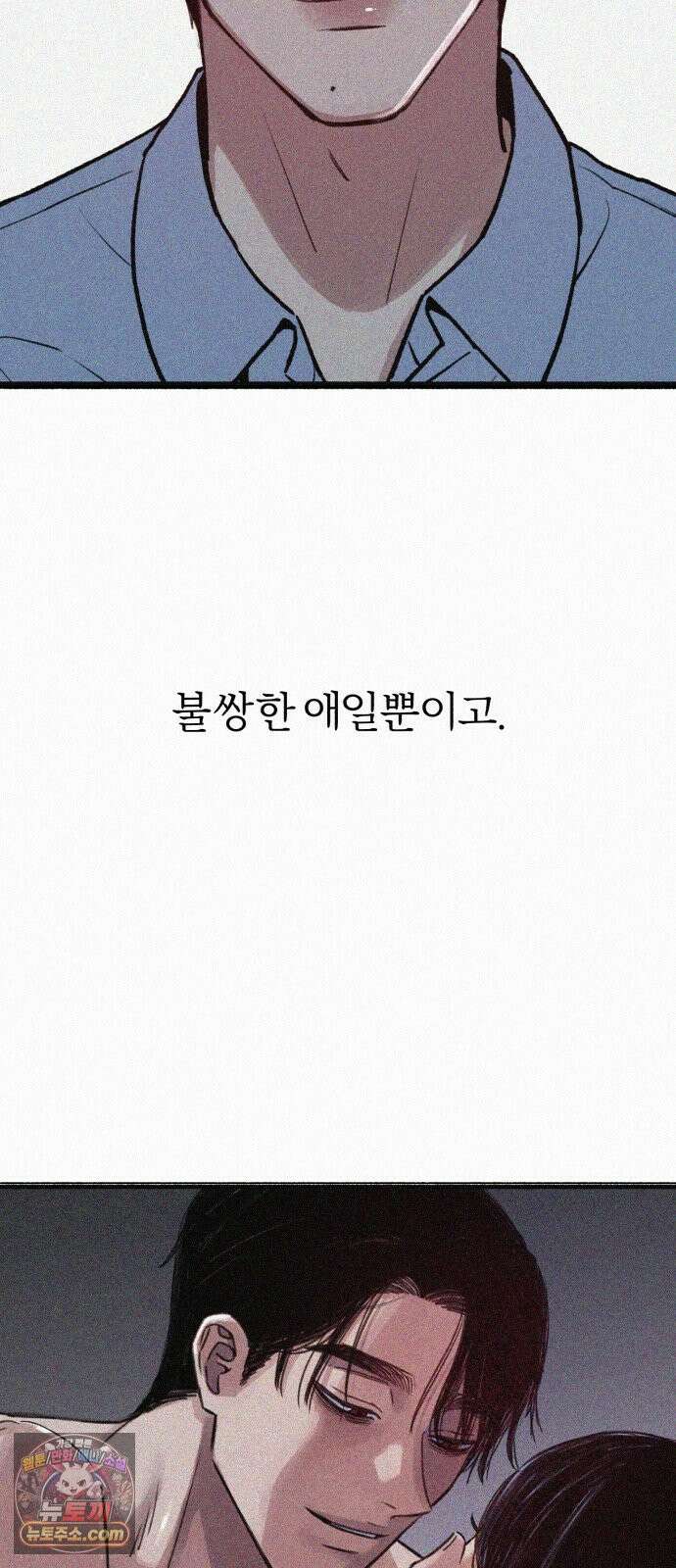 분신 25 닿을 수 없는 26