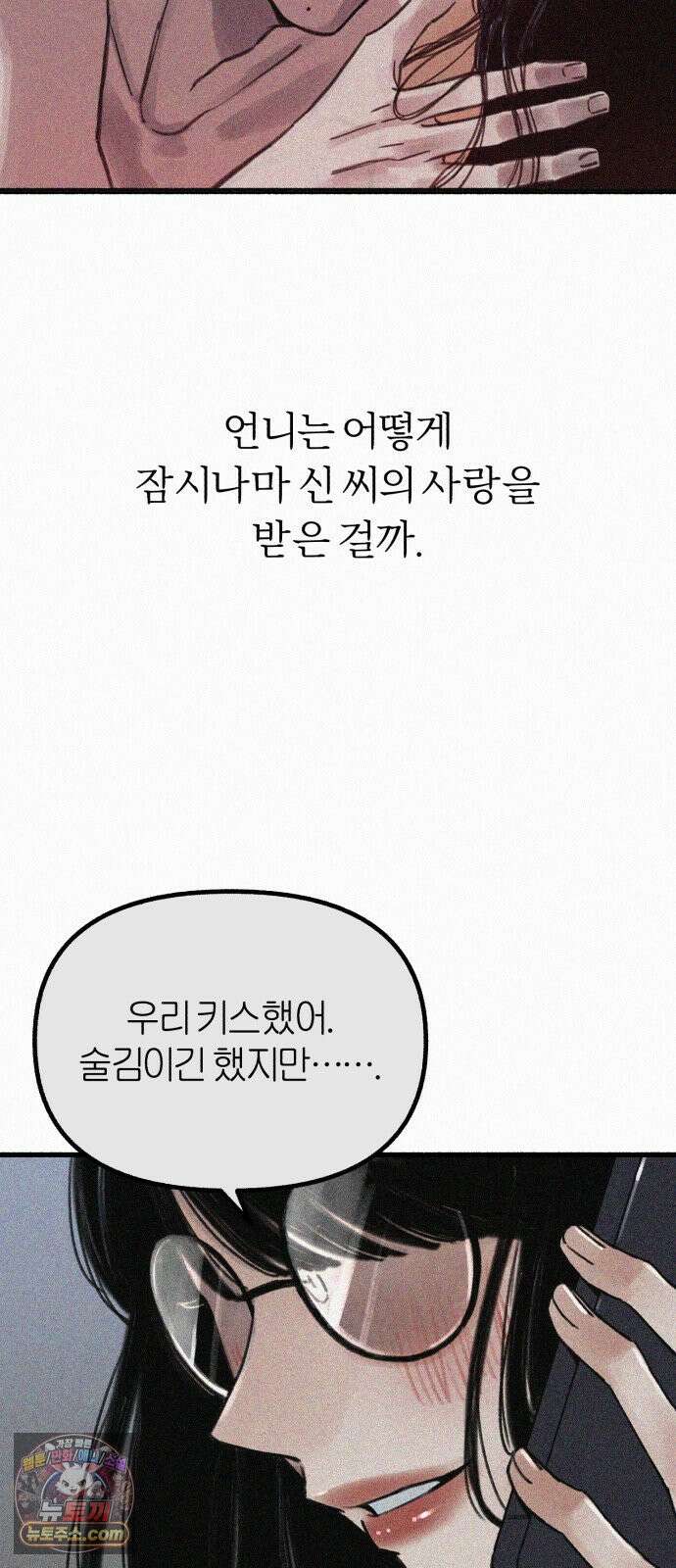 분신 25 닿을 수 없는 27