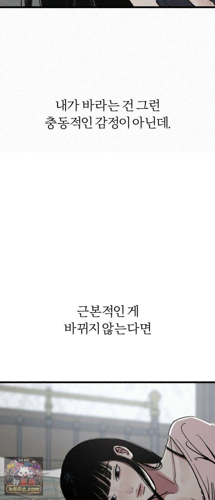 분신 25 닿을 수 없는 28